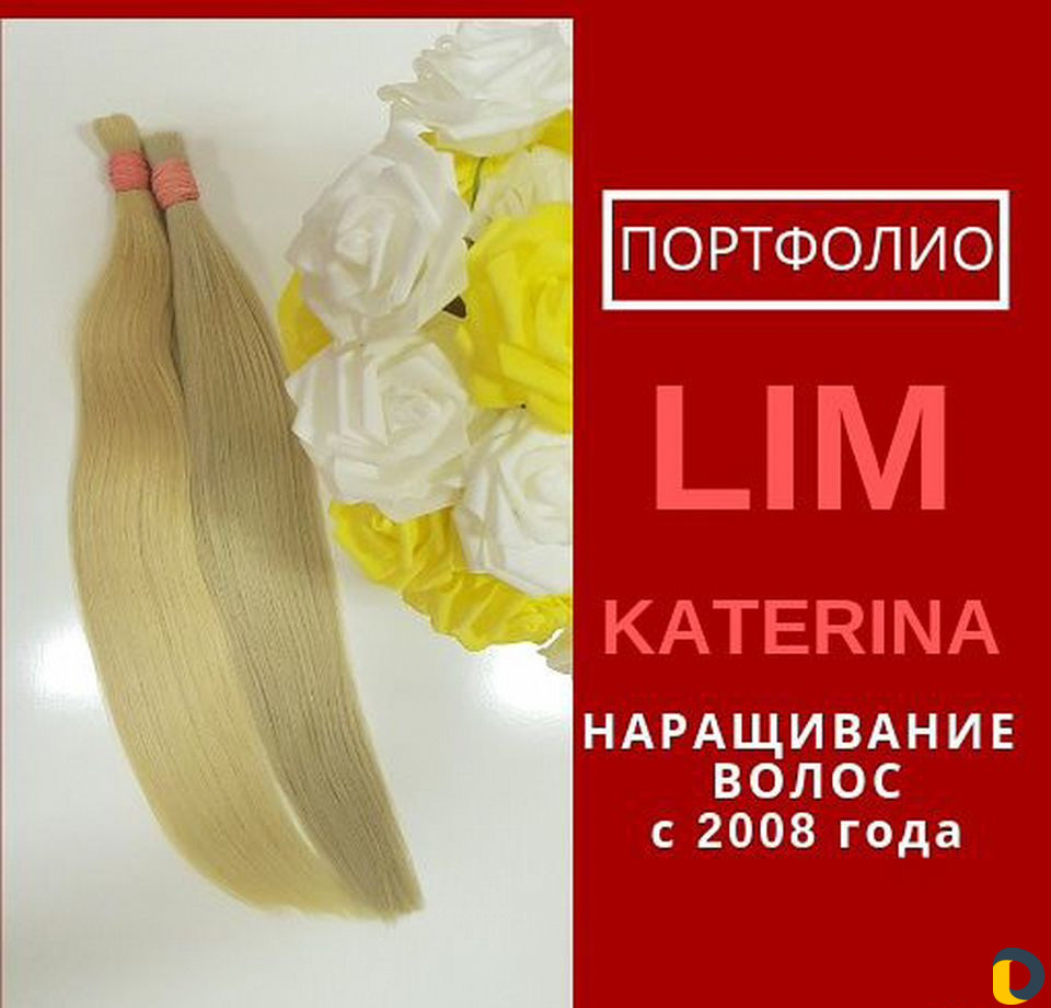 Наращивание волос