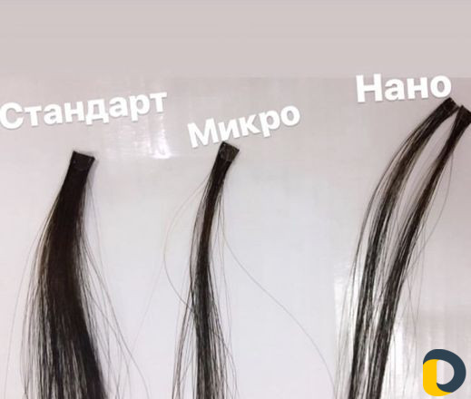 Наращивание волос