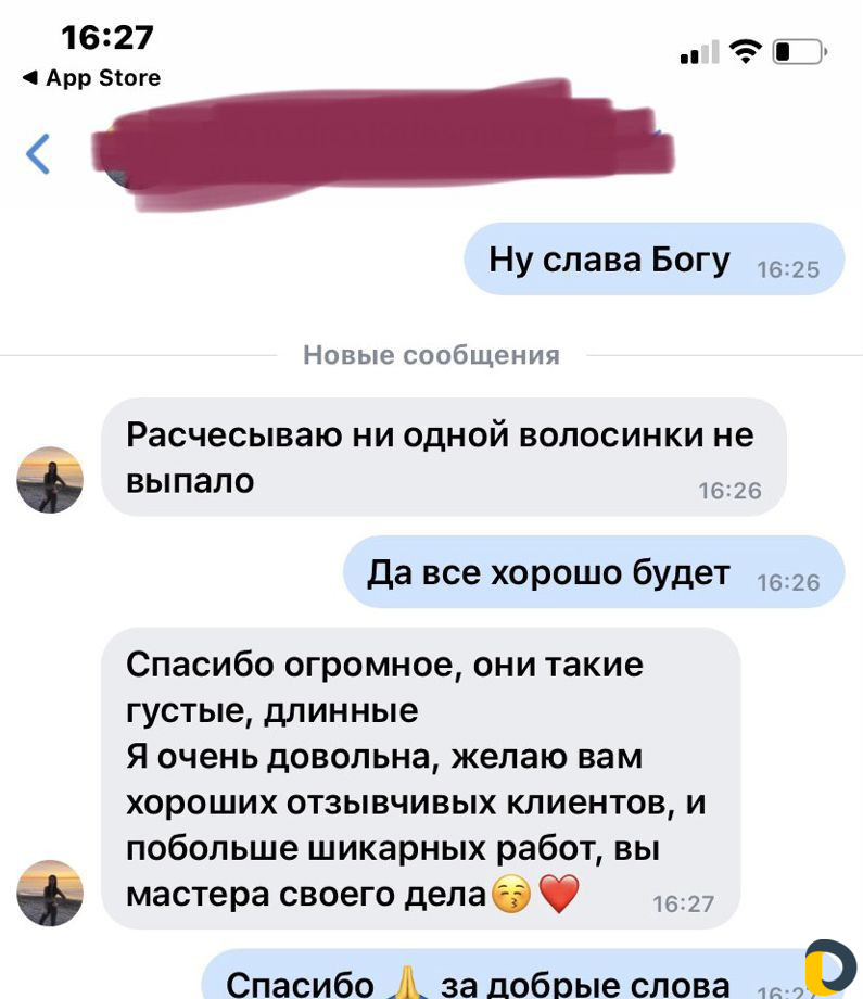 Наращивание волос