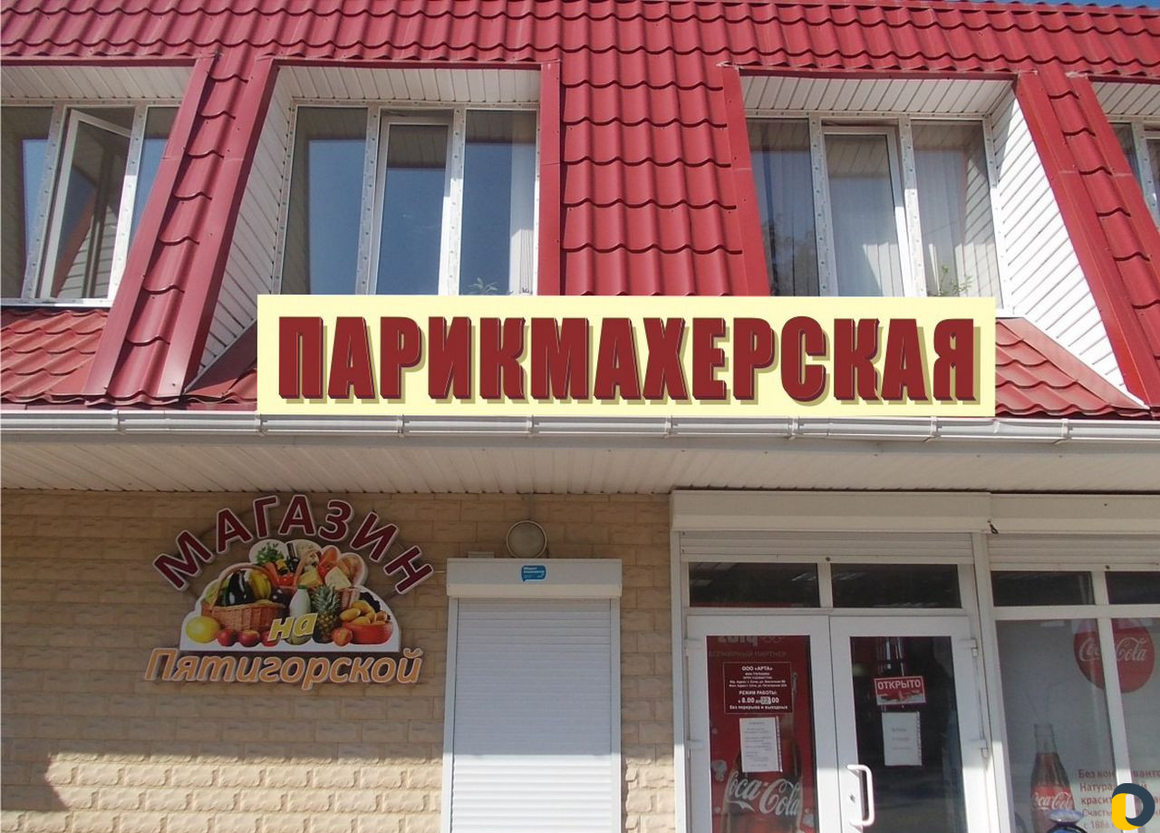 Наружная и интерьерная реклама