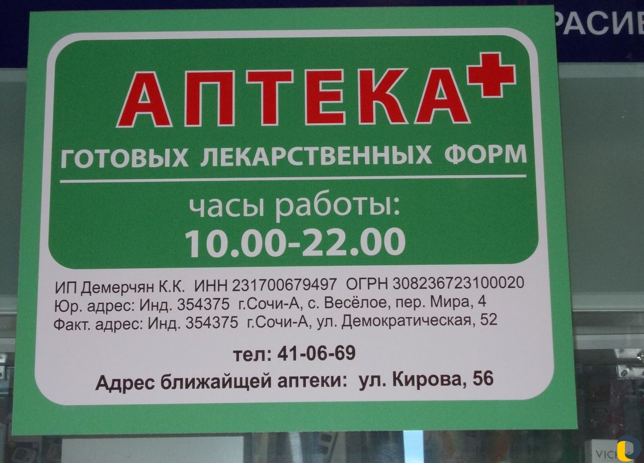 Наружная и интерьерная реклама