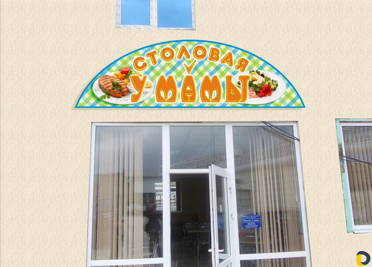 Наружная и интерьерная реклама