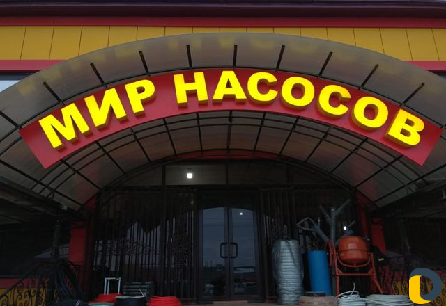 Наружная Реклама для Вашего бизнеса