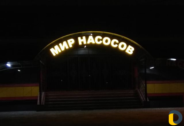 Наружная Реклама для Вашего бизнеса
