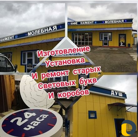 Наружная реклама композит АЗС под ключ