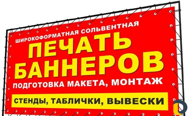 Наружная реклама, световая реклама