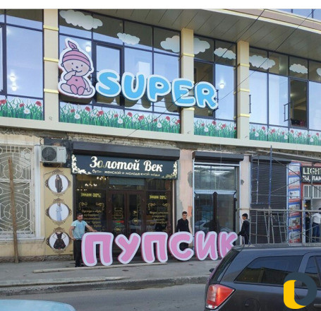 Наружная реклама, услуги полиграфии