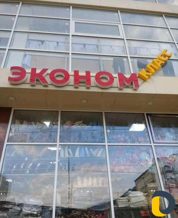 Наружная реклама