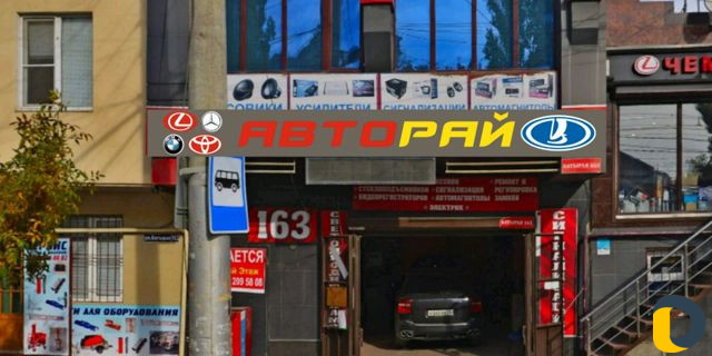Наружная реклама