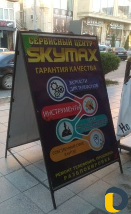 Наружная реклама