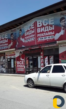 Наружная реклама