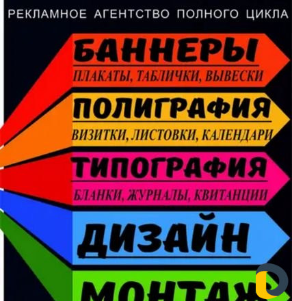 Наружная реклама