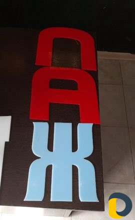 Наружная реклама