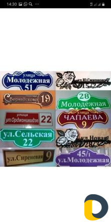 Наружная реклама
