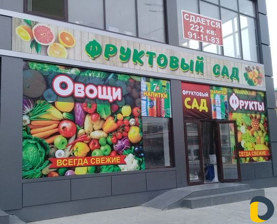 Наружная Реклама