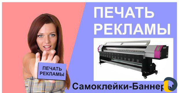 Наружная реклама