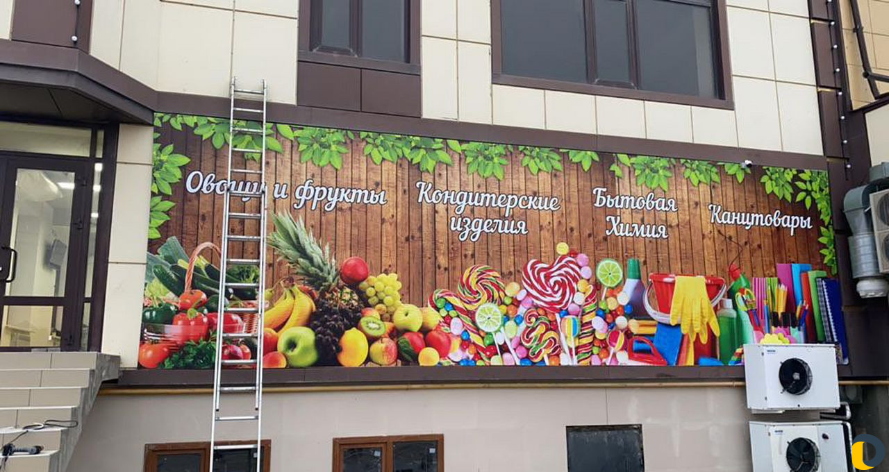Наружная реклама