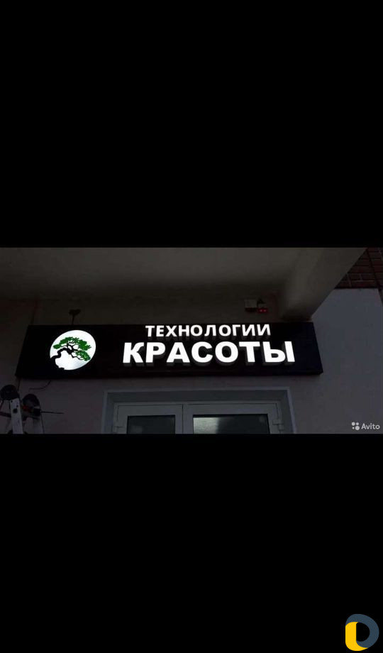 Наружная реклама
