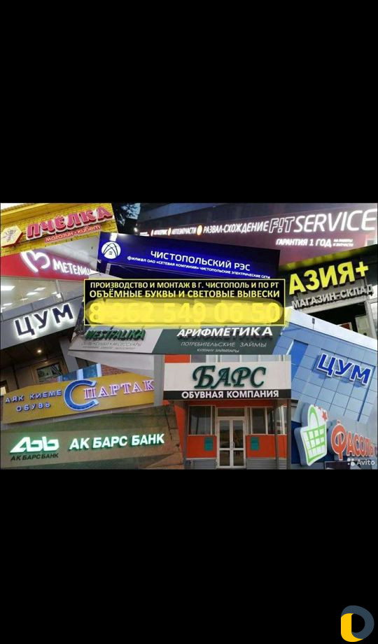 Наружная реклама