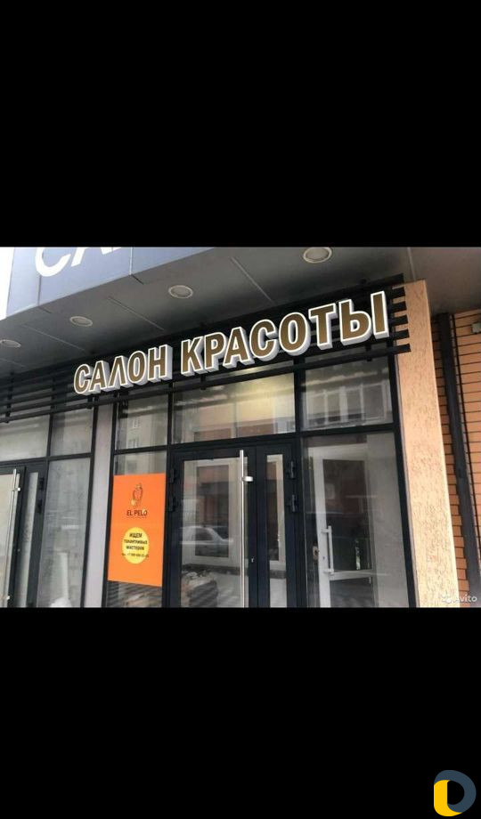 Наружная реклама