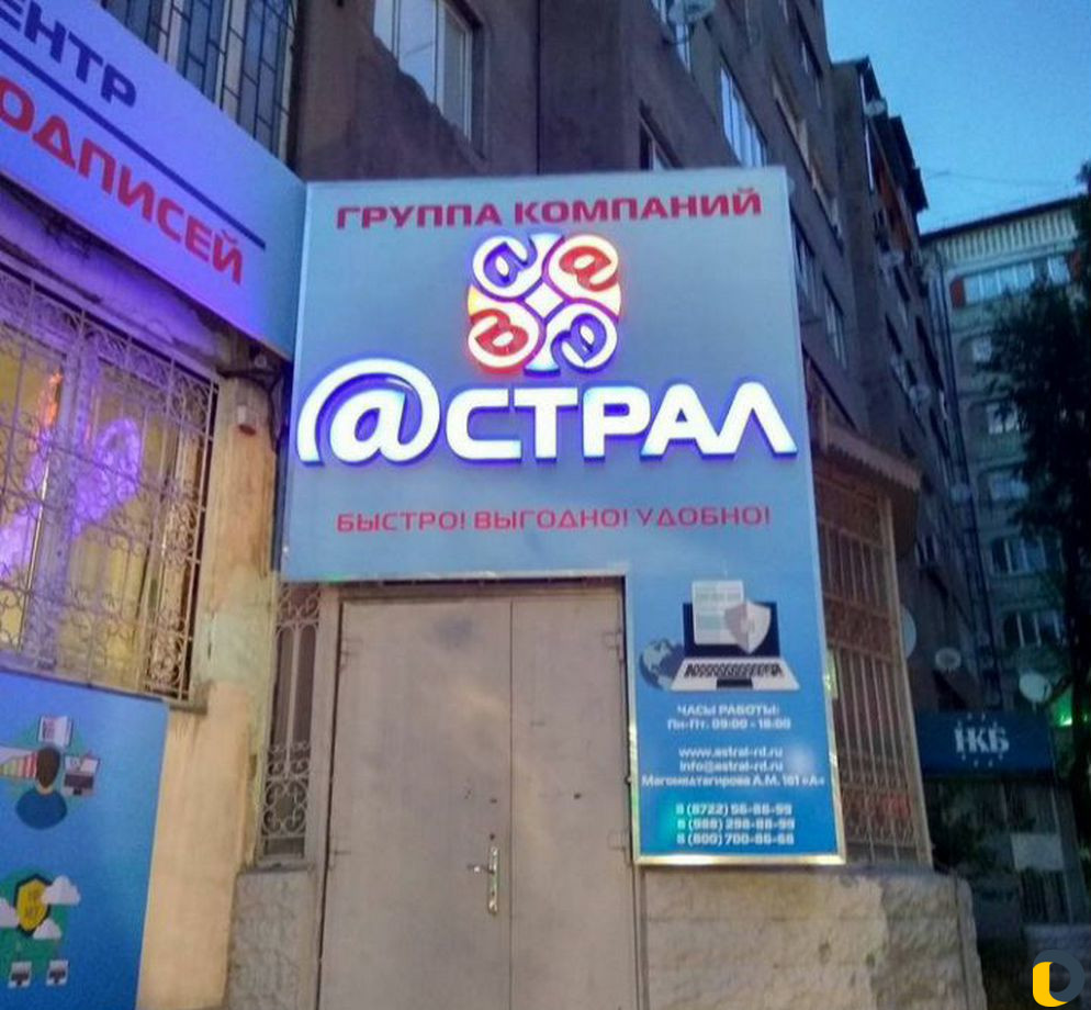 Наружная реклама