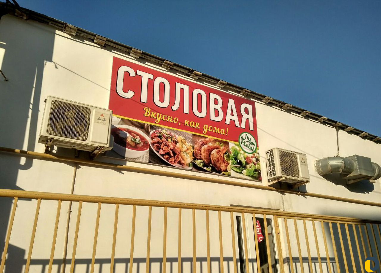 Наружная реклама