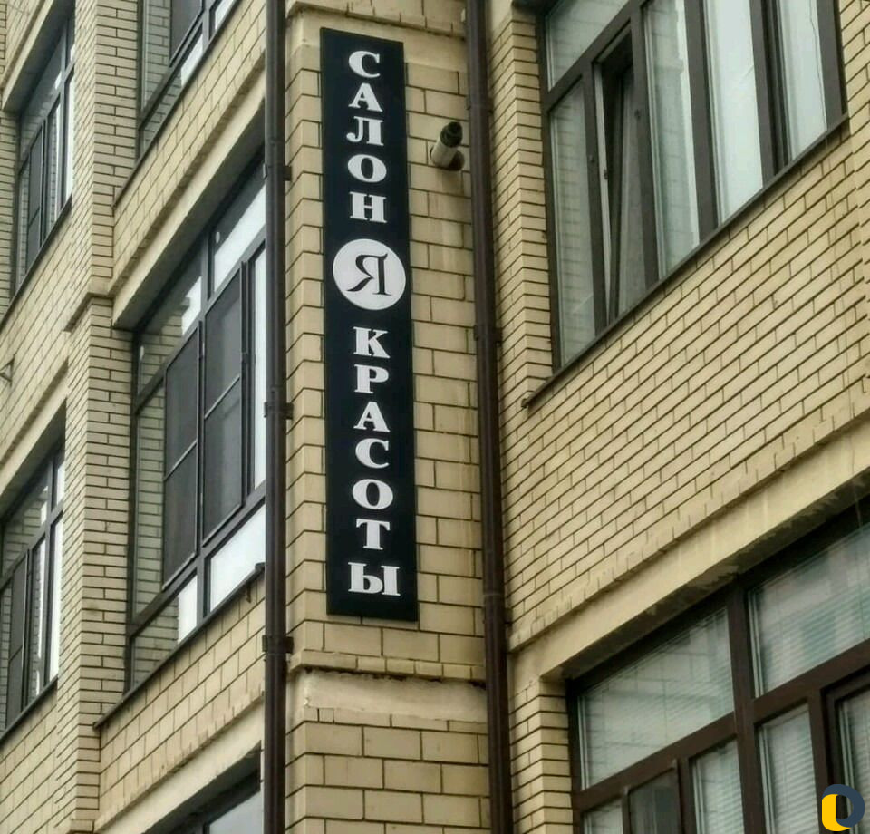 Наружная реклама