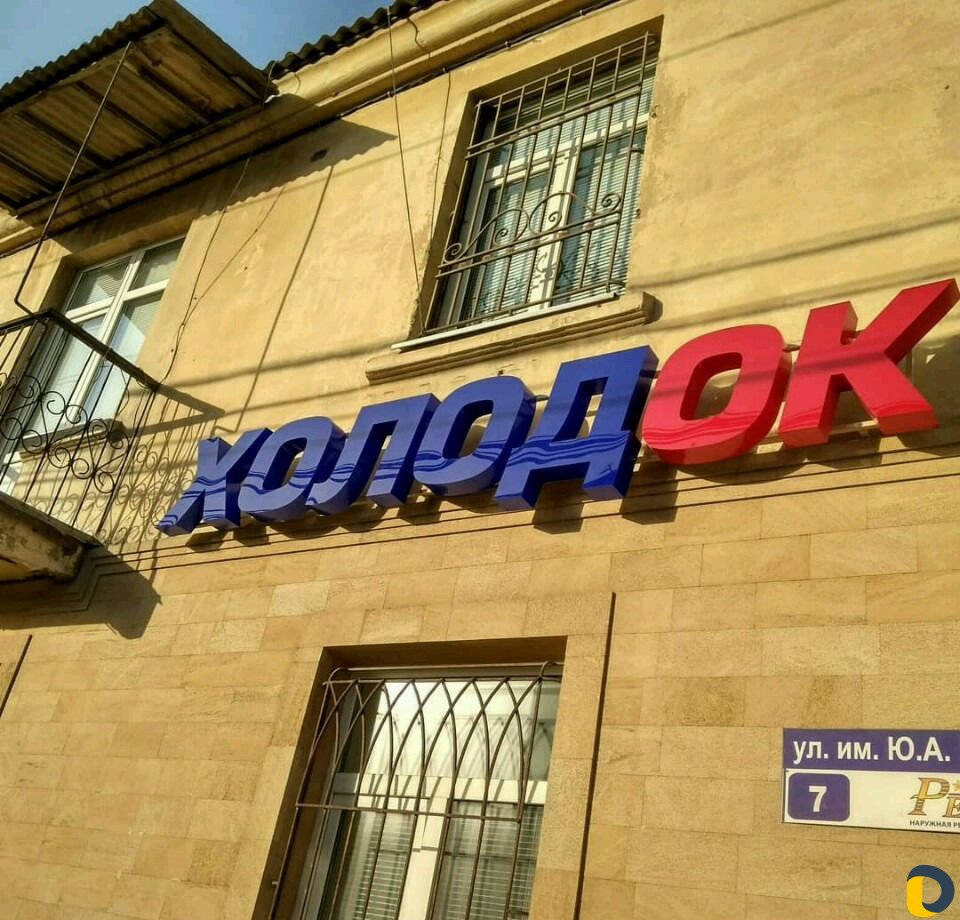 Наружная реклама