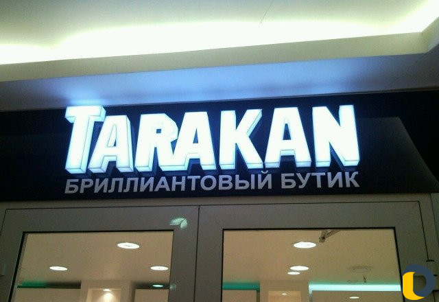 Наружная реклама