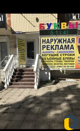 Наружная реклама