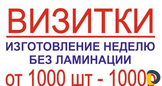 Наружная реклама