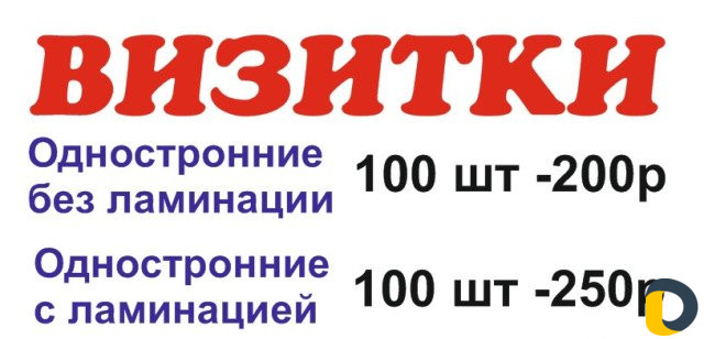 Наружная реклама