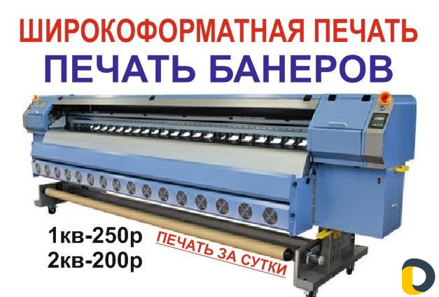 Наружная реклама