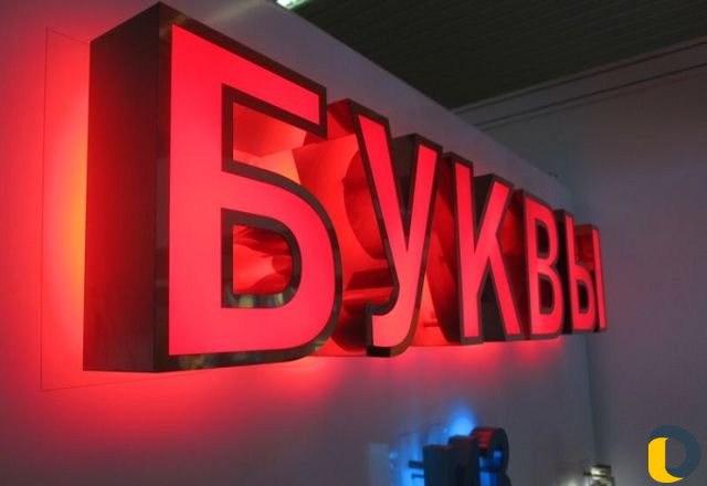 Наружная реклама