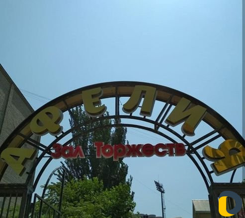 Наружная реклама