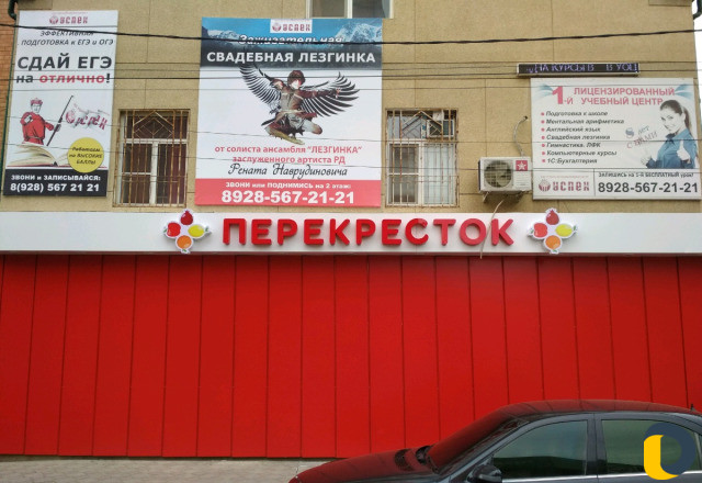 Наружная реклама