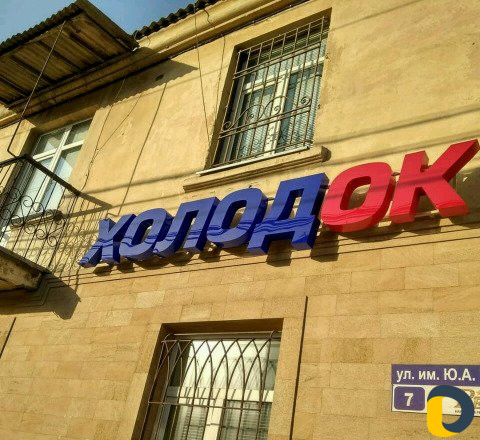 Наружная реклама