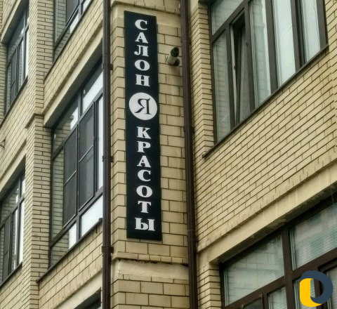Наружная реклама