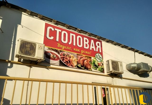 Наружная реклама