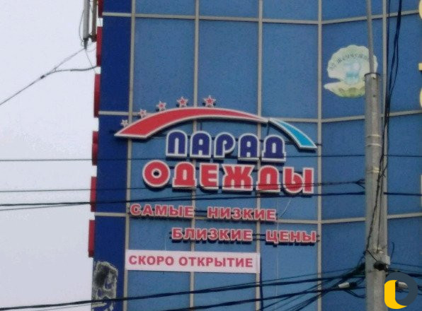 Наружная реклама