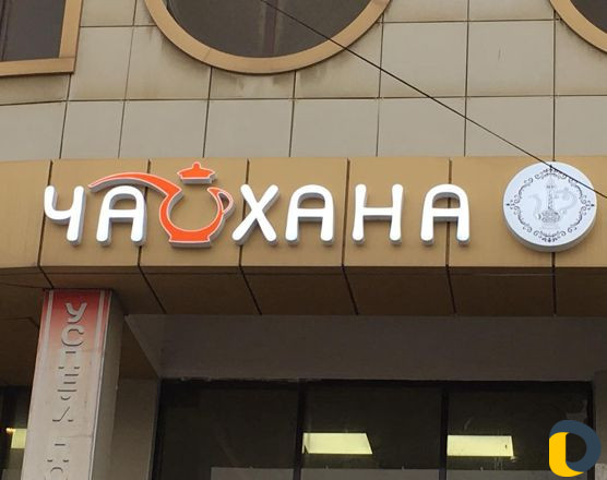 Наружная реклама