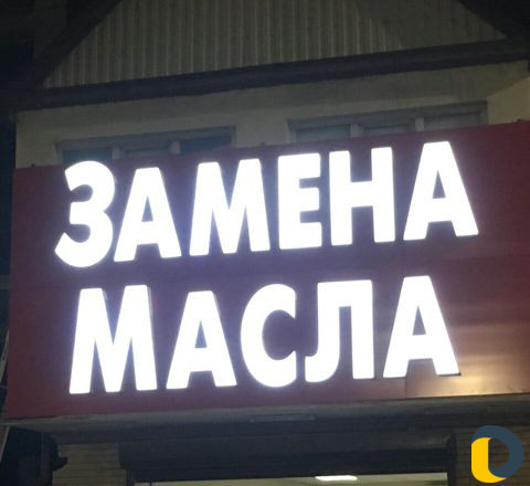 Наружная реклама