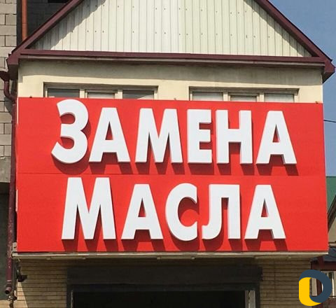 Наружная реклама