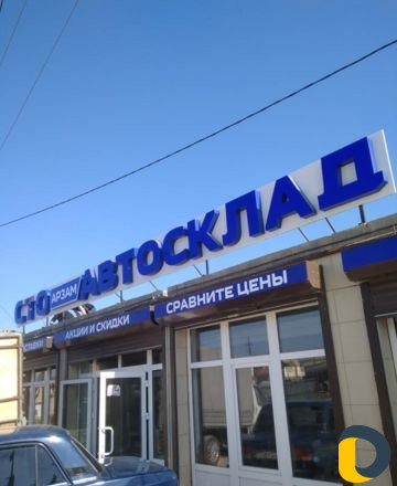 Наружная реклама