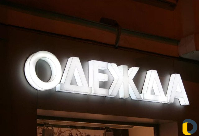 Наружная реклама