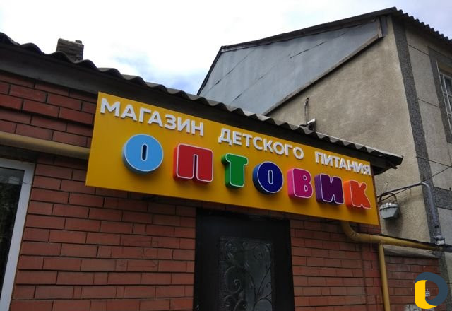 Наружная реклама