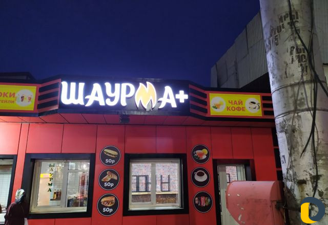 Наружная реклама