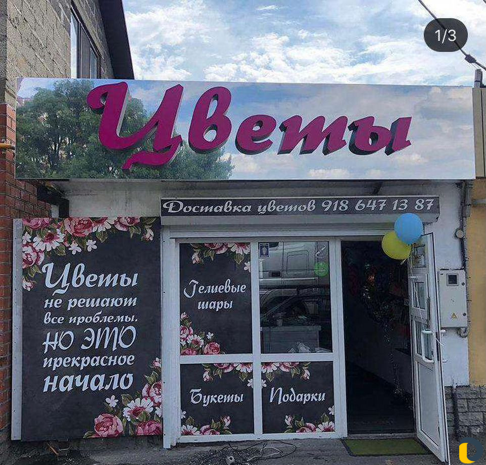 Наружная реклама