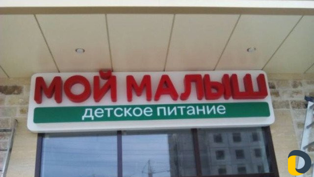 Наружная реклама