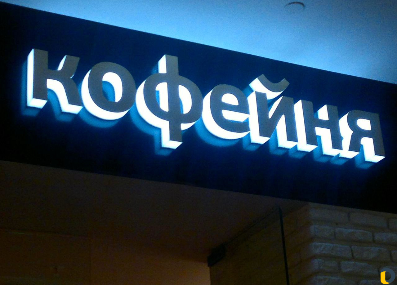 Наружная реклама, вывески